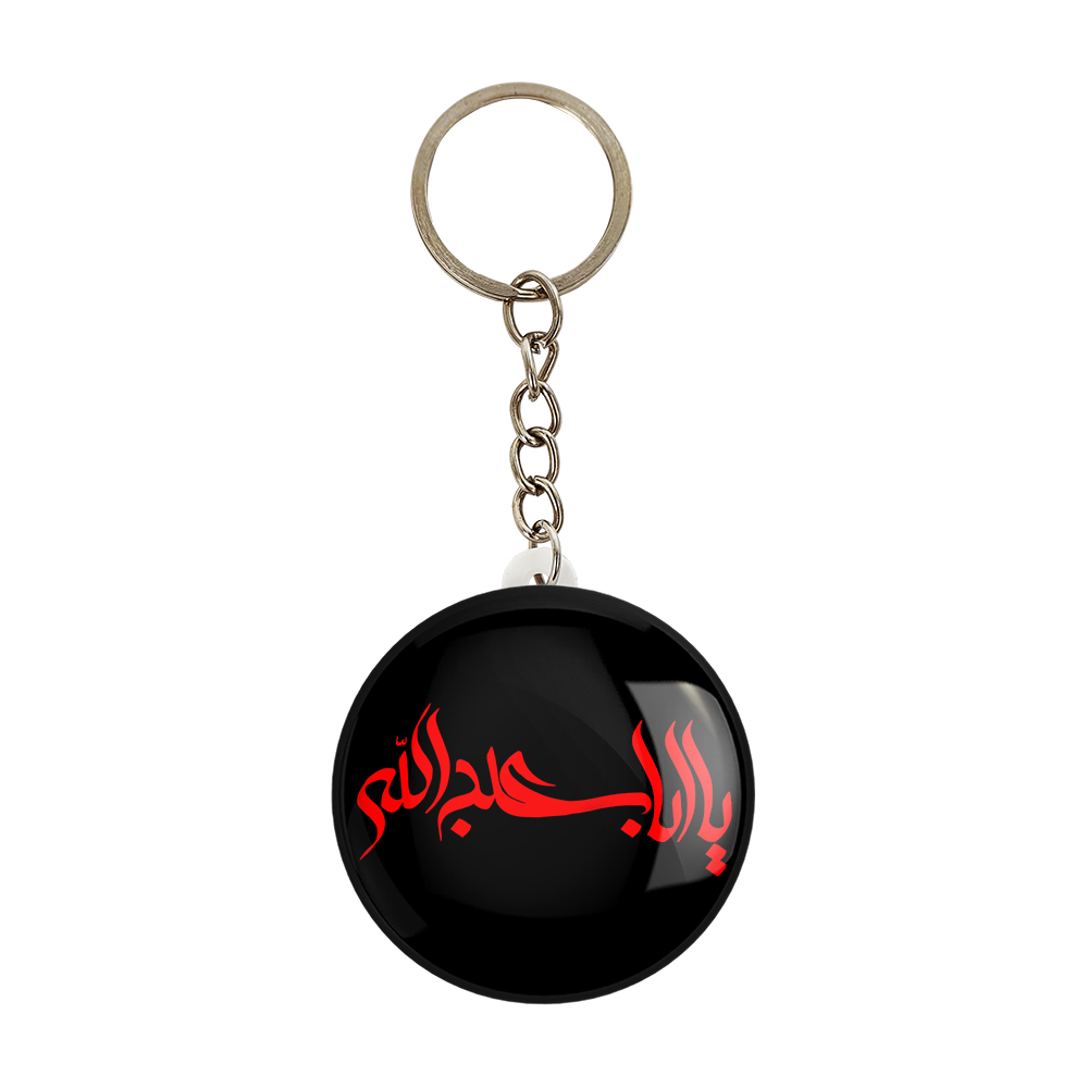 جاکلیدی خندالو مدل محرم یا اباعبدالله الحسین کد 7313