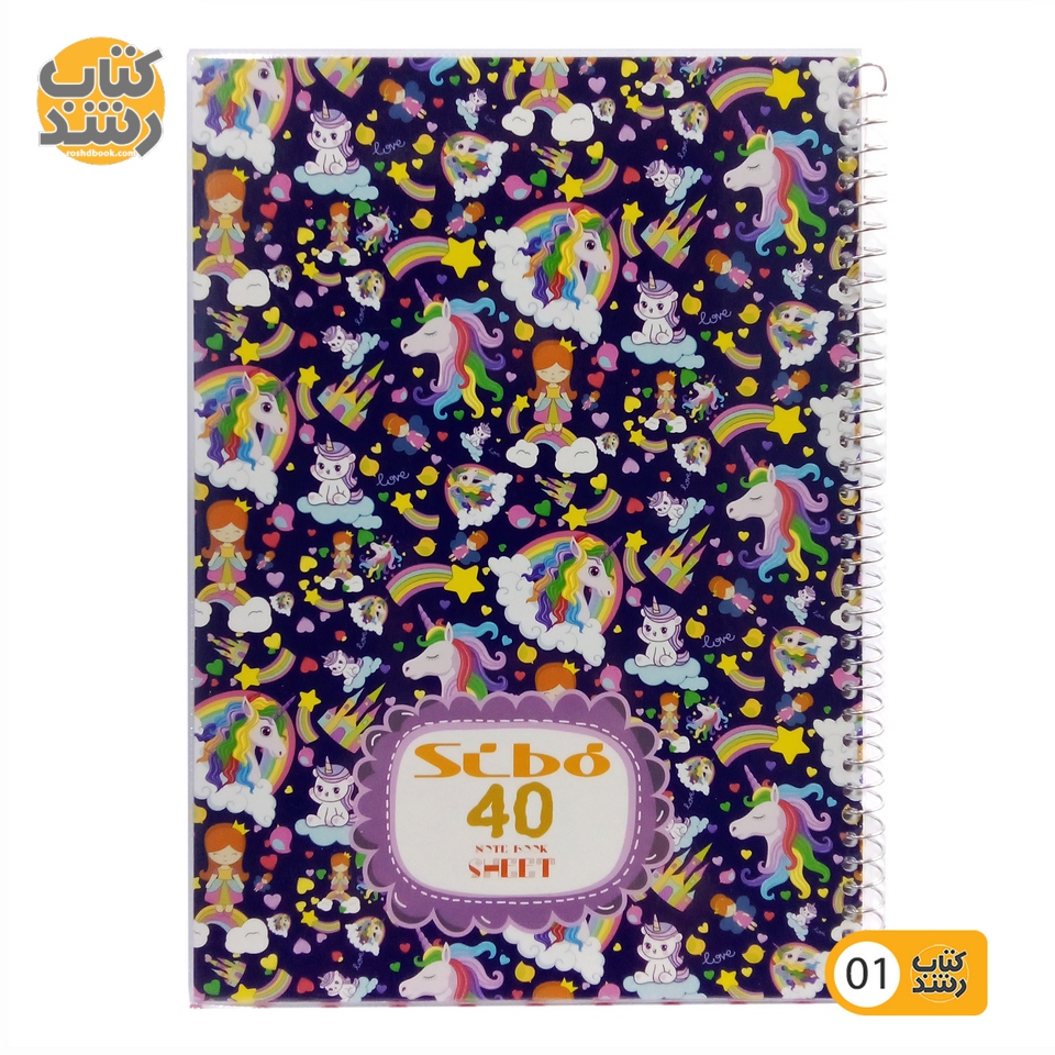 دفتر 40 برگ مجلد سیمی سیبو sibo طرح اسب تک شاخ یونیکورن