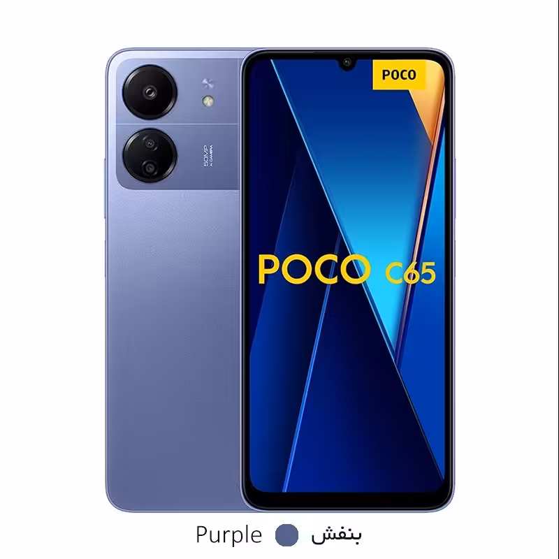 گوشی موبایل شیائومی مدل Poco C65 ظرفیت 256GB رم 8GB دو سیم‌ کارت