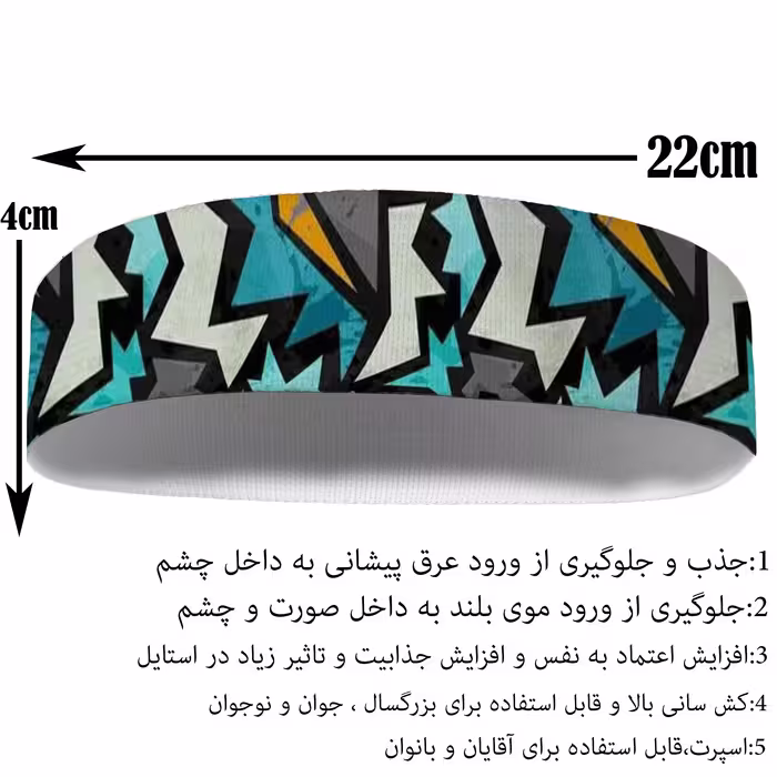 هدبند ورزشی آی تمر کد 559