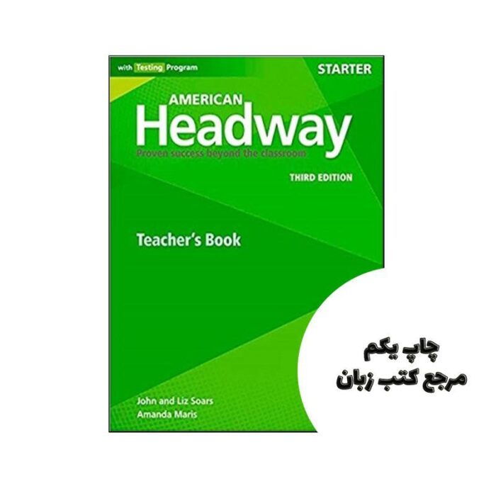 کتاب American Headway Starter 3rd Teachers book کتاب معلم نویسنده John and Liz Soars