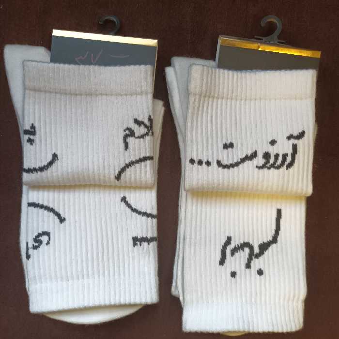 جوراب ساقدار سوپرپنبه تکست فارسی