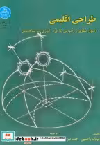 قیمت و خرید کتاب طراحی اقلیمی 241637 اثر دونالد واتسون | ایده بوک