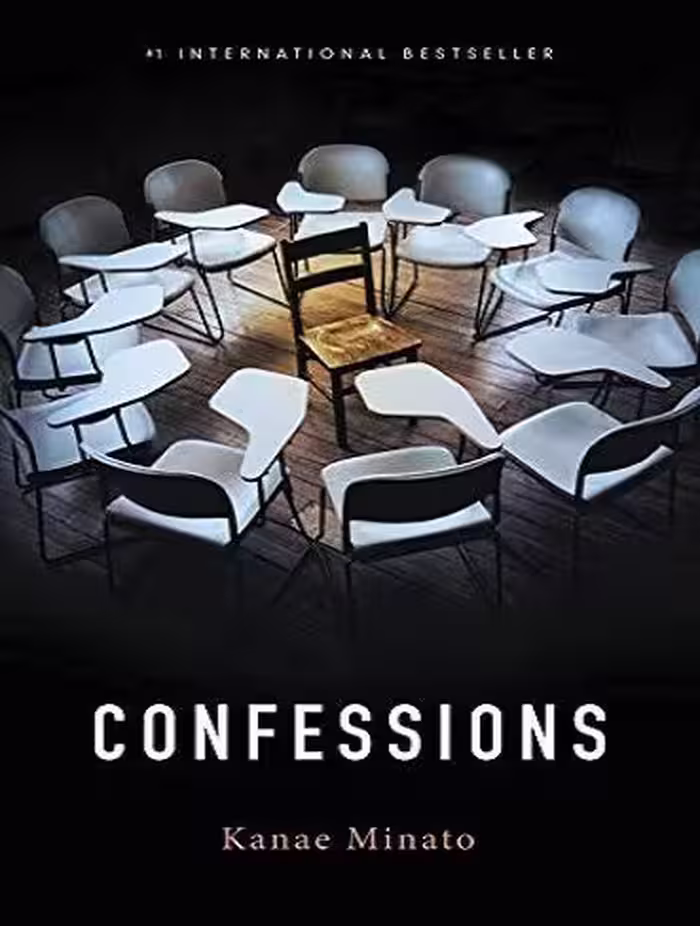 Confessions اعترافات