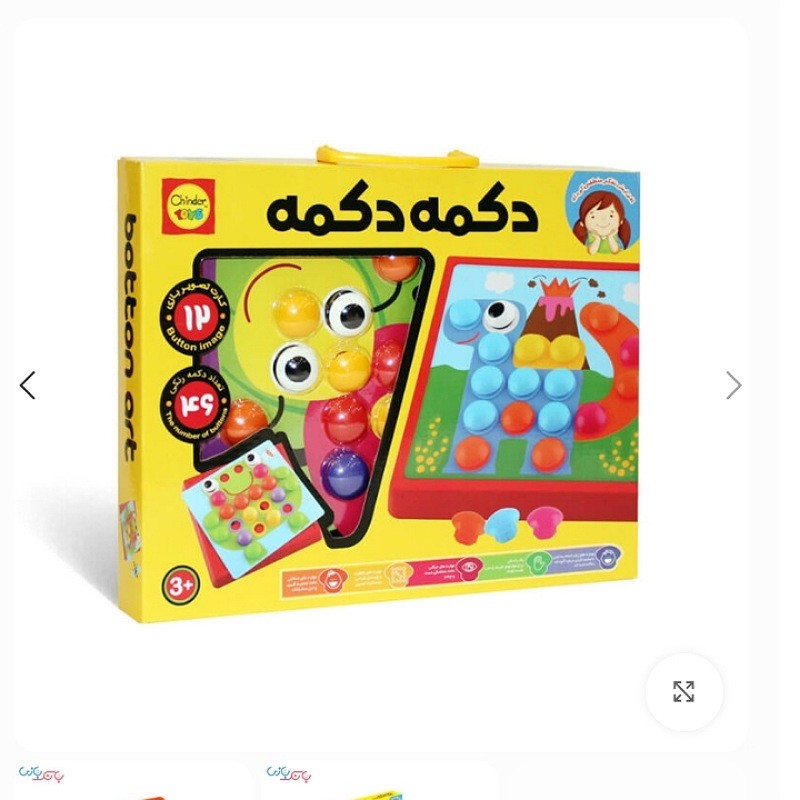 بازی آموزشی دکمه دکمه