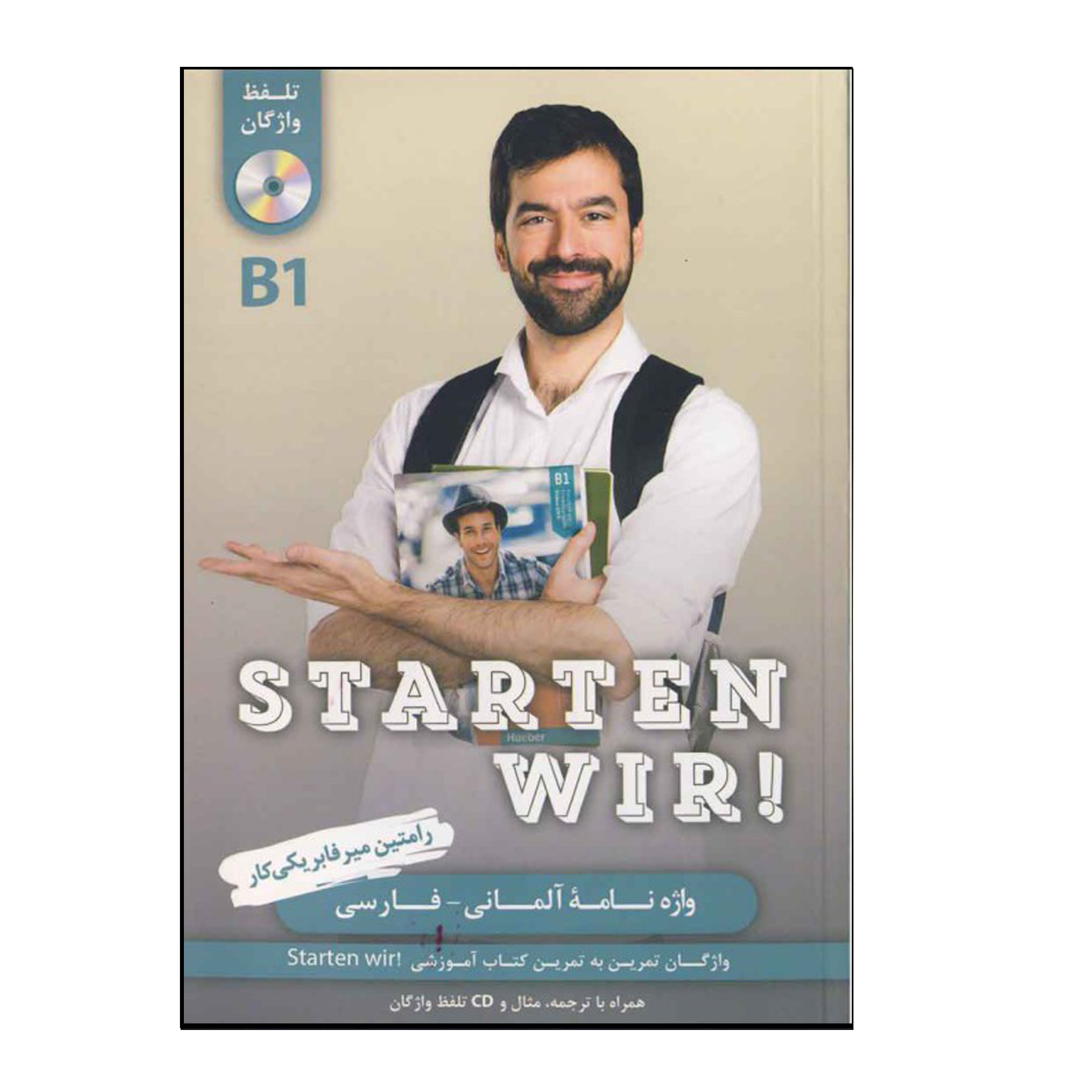 کتاب واژهنامه آلمانی فارسی Starten Wir B1 اثر رامتین میرفابریکیکار انتشارات هدف نوین