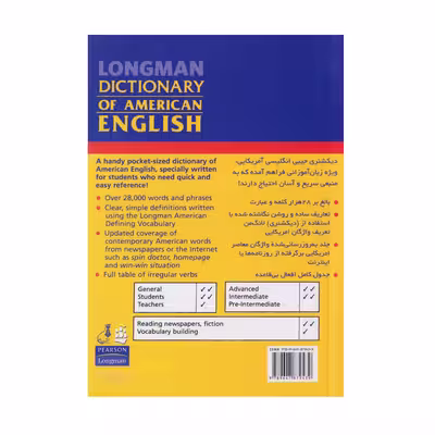 کتاب Longman Handy Learners Dictionary For Intermediate Learners اثر جمعی از نویسندگان انتشارات الوندپویان