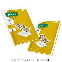 کتاب عربی جامع انسانی منتشران