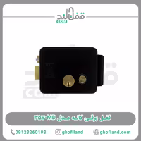 قفل برقی کاله MD-357 - فروشگاه اینترنتی قفل لند