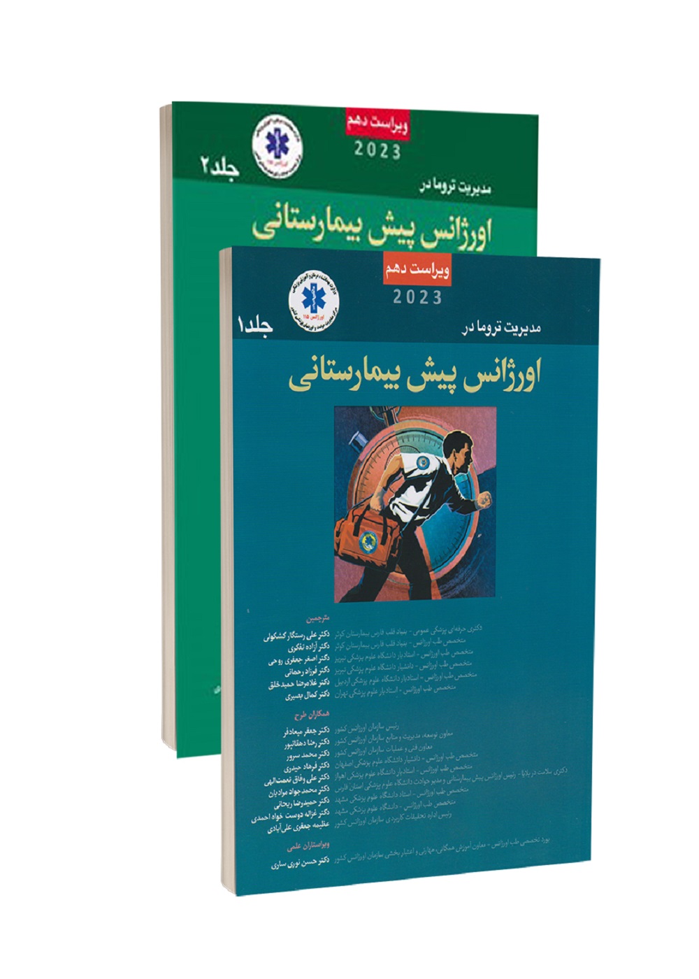 مدیریت تروما در اورژانس پیش بیمارستانی PHTLS (دو جلدی)