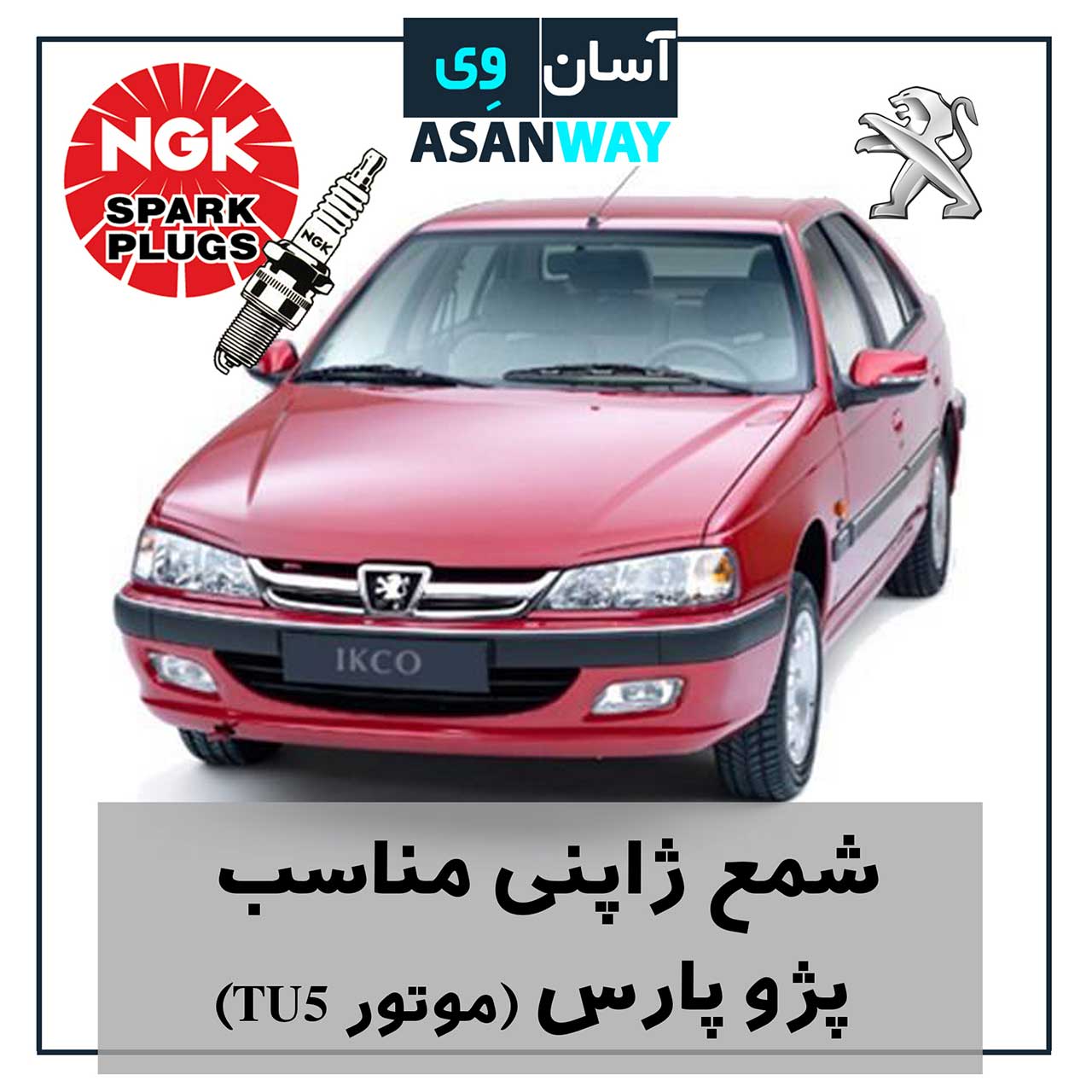 🚗 قطعات یدکی اورجینال با تخفیف ویژه!