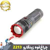 چراغ قوه دستی زینگارو مدل RL-2213