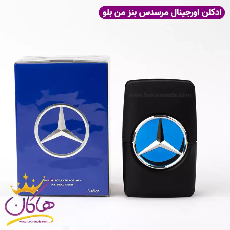 عطر ادکلن مرسدس بنز من بلو 100 میل | Mercedes Benz Man Blue