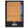 کتاب آنجا که جنگل و ستاره ها به هم می رسند اثر گلندی وندرا نشر آموت