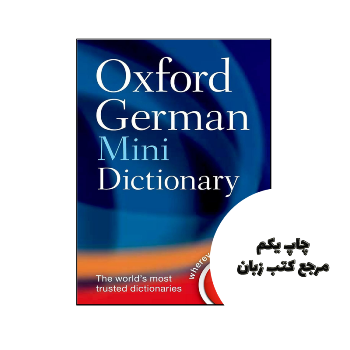 کتاب Oxford German Mini Dictionary 5th نویسنده by Oxford Languages