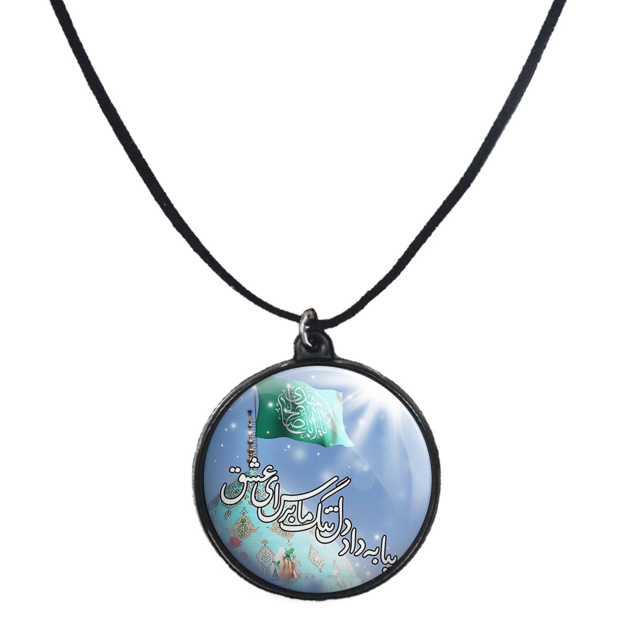 گردنبند پرمانه طرح امام زمان کد pmb.23670 مدل دو طرفه