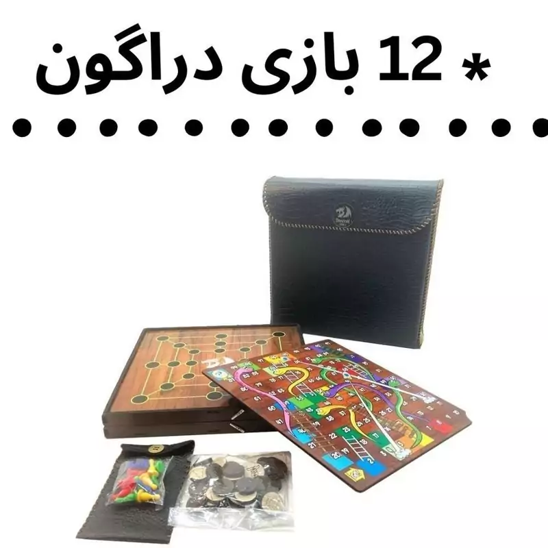 اسباب بازی، بازی فکری 12 بازی دراگون به همراه کیف چرمی