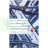 جبران خسارت در طرح توسعه و احداث معابر | محمدی