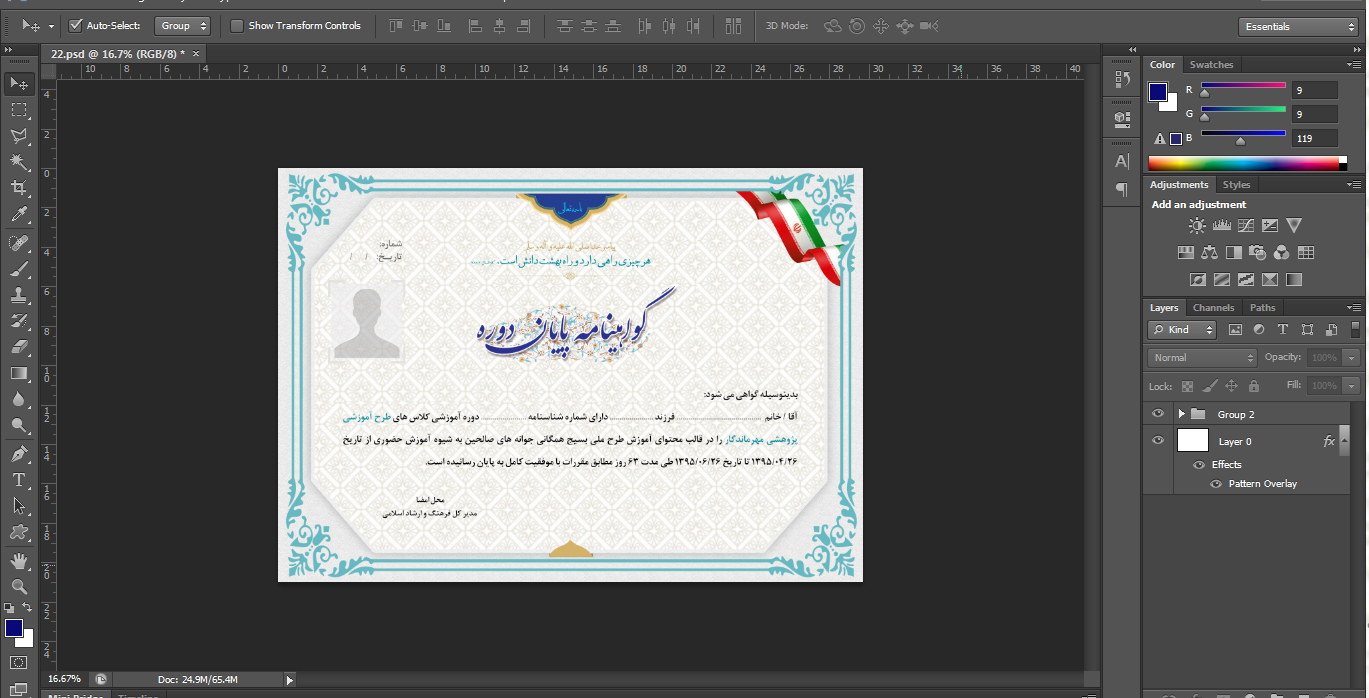 بایگانیهای استوری لایه باز واتس اپ