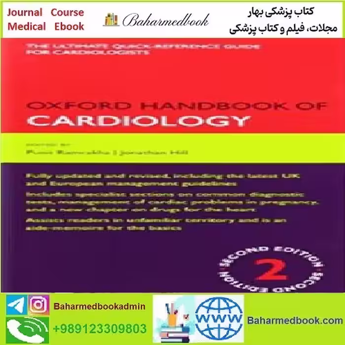 Oxford Handbook of Cardiology TRUE PDF price 1€ - کتاب پزشکی بهار