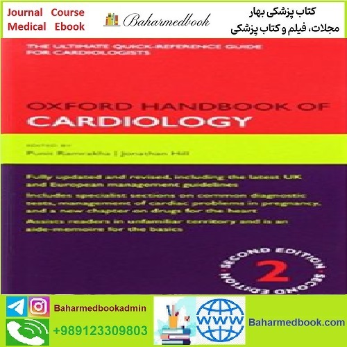 Oxford Handbook of Cardiology TRUE PDF price 1€ - کتاب پزشکی بهار