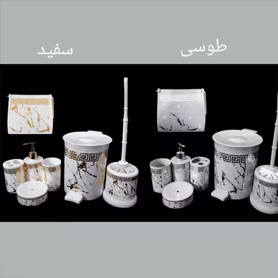 ست سرویس بهداشتی 7 پارچه طرح رزمن