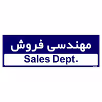 تابلو راهنمای اتاق مستر راد طرح مهندسی فروش کدTHO0257
