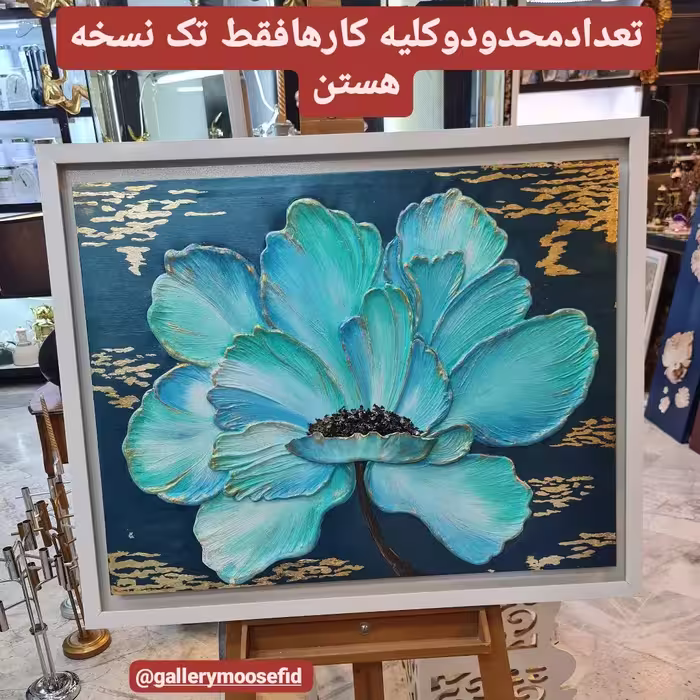 تابلونقاشی اسکالیپچربرجسته روی بوم