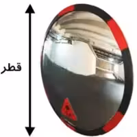 اینه معدب قطر70سانت