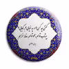 پیکسل پرمانه طرح شعر از بیدل دهلوی کد pm.5773