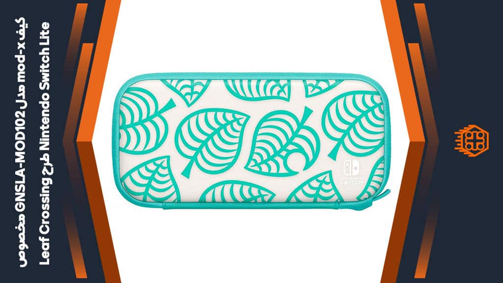 کیف mod-x مدل GNSLA-MOD102 مخصوص Nintendo Switch Lite – طرح Leaf Crossing