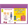 الگو خیاطی عروسک کودک سایز 40 سانت کد 126