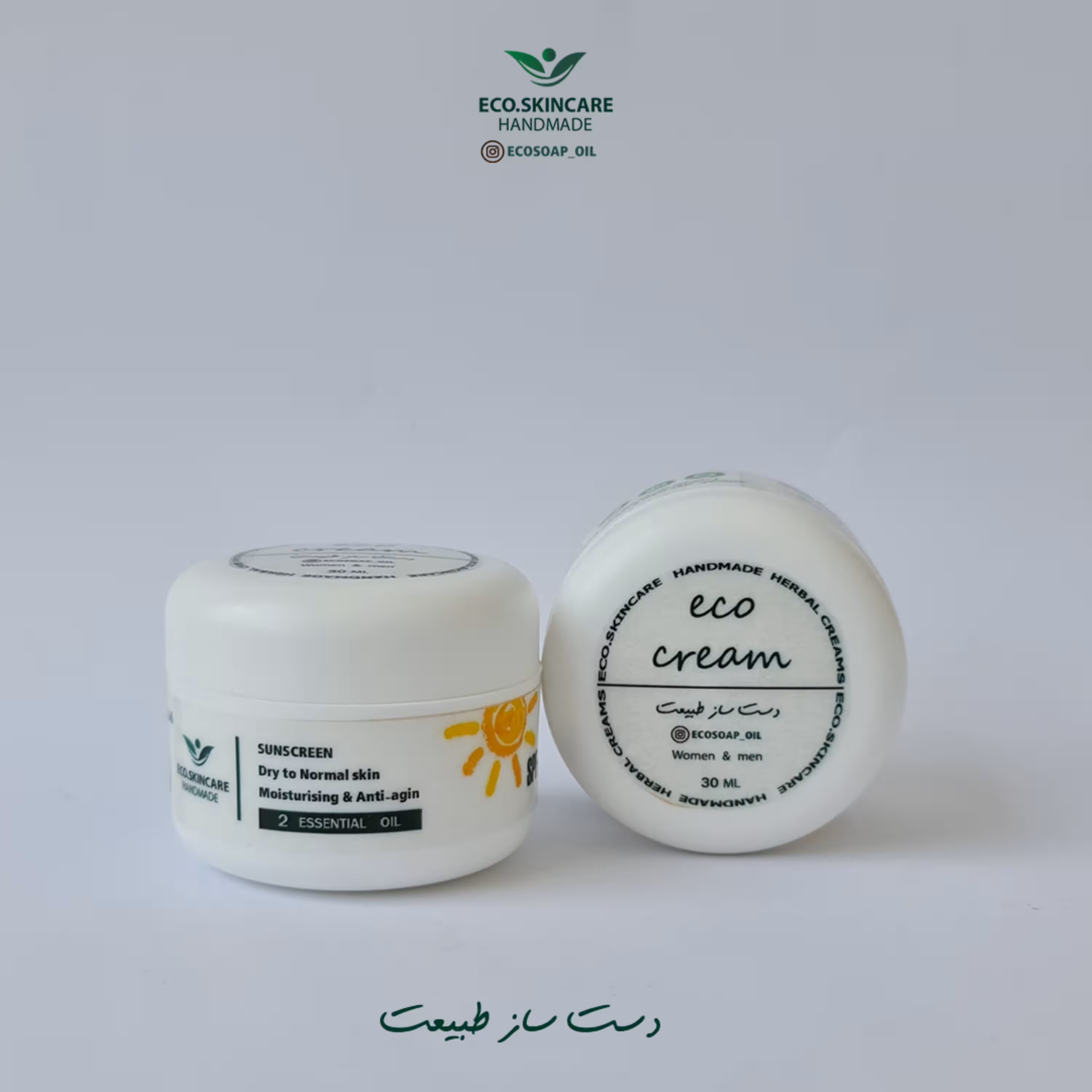 کرم ضد آفتاب تخصصی دست ساز گیاهی (آروماتیک)  30 گرم