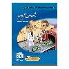 کتاب شیمی ۲ یازدهم اثر جمعی از نویسندگان نشر الگو
