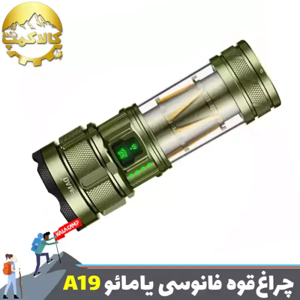 چراغ قوه دستی فانوسدار یامائو مدل YM-A19