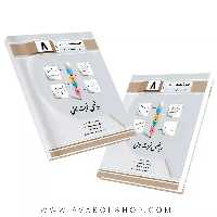 کتاب ریاضی نوبت اول هشتم جویا مجد