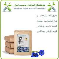 گل جنتیانا (گل سپاسی) خشک فله
