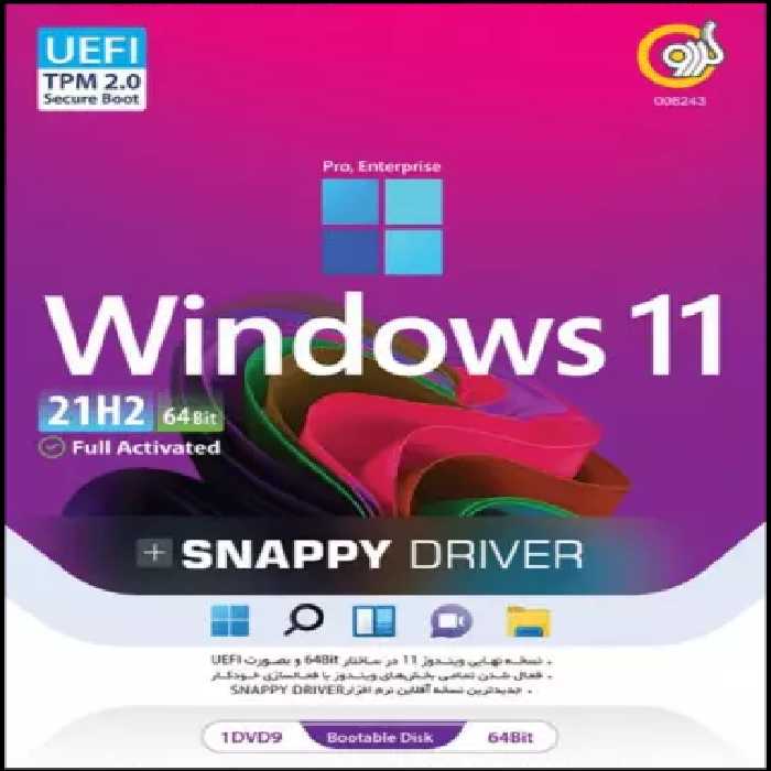 سیستم عامل WINDOWS 11 21H2 UEFI/PRO/ENTERPRISE نسخه 64 بیتی به همراه SNAPPY DRIVER شرکت گردو