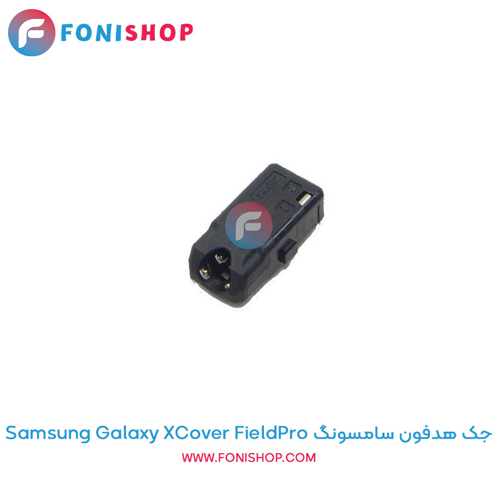 جک هدفون سامسونگ Samsung Galaxy XCover FieldPro