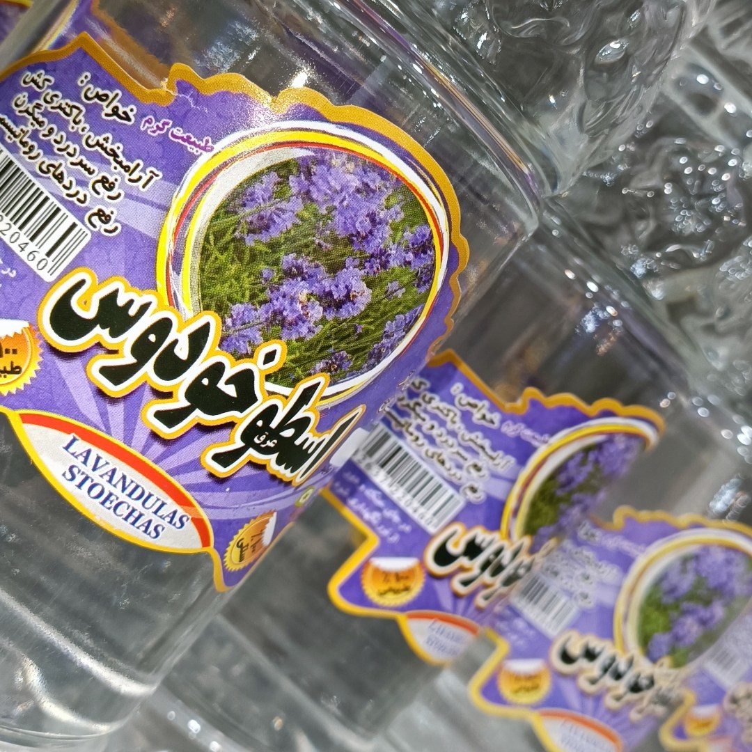 عرق اسطوخدوس