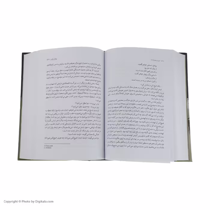کتاب دوست مشترک ما اثر چارلز دیکنز نشر نگاه