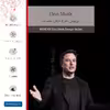 برچسب پوششی ماهوت مدل Elon Musk مناسب برای تبلت سامسونگ Galaxy Tab S2 9.7 2016 T813N