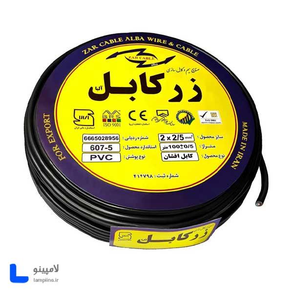 کابل افشان 25×2 زر کابل آلبا حلقه 100 متری