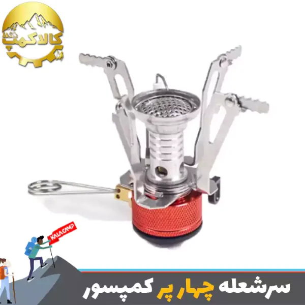 سر شعله فندک دار چهارپر کمپسور Campsor 4P