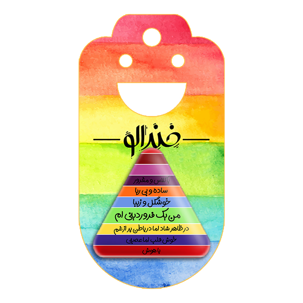 پیکسل خندالو طرح ماه تولد فروردین مدل مثلثی کد 2309