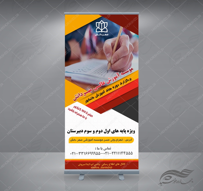 بایگانیهای تبلیغاتی psd