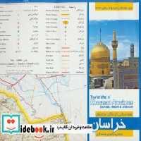 نقشه سیاحتی و گردشگری استان های خراسان جنوبی رضوی و شمالی | ایده بوک