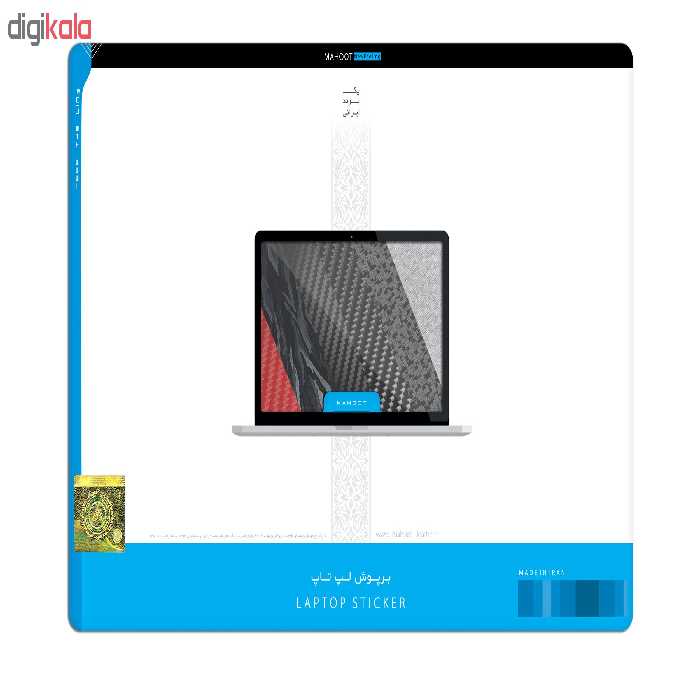 برچسب پوششی ماهوت مدل White Carbon مناسب برای لپ تاپ اپل Macbook Pro 2016 15inch Retina