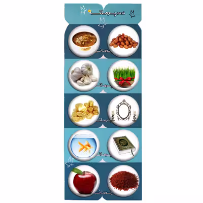 پیکسل پرمانه طرح هفت سین نوروز کد pmg.14 مجموعه 10 عددی