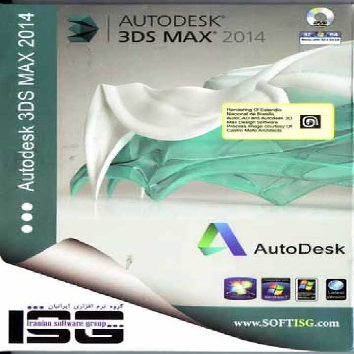 نرم افزار ویندوز autodesk 3ds max 2014 32&#038;64bit
